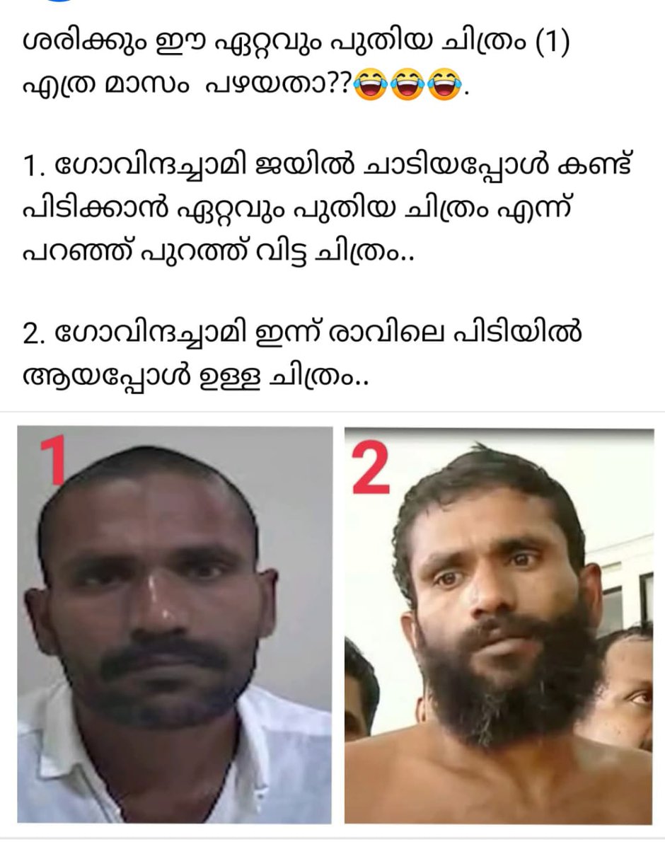 sujithkuma59200's tweet image. ചാടിച്ചതേ അല്ല. തന്നെ ചാടിയത്. എല്ലാവരും ഒന്ന് വിശ്വസിച്ചേക്കണേ..