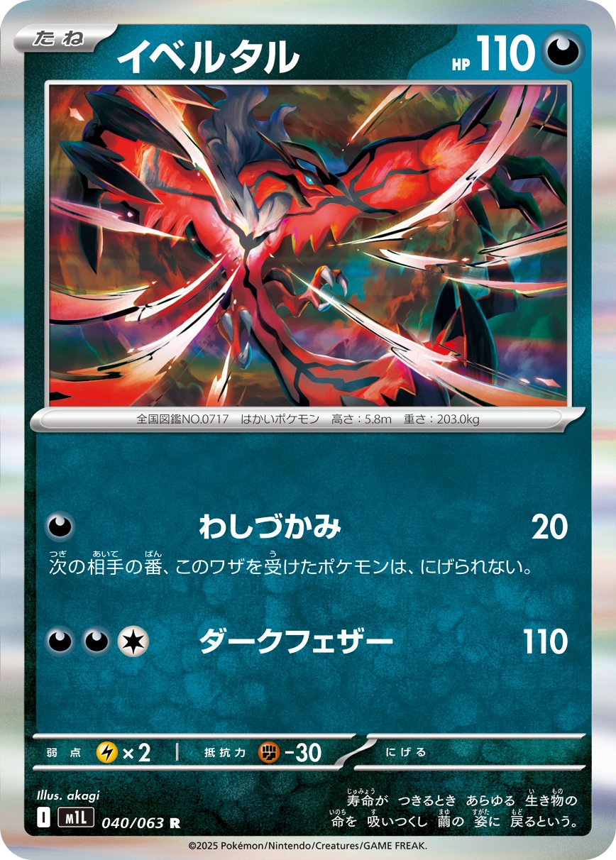 ポケモン - takaman $_57.JPG?set_id=8800005007