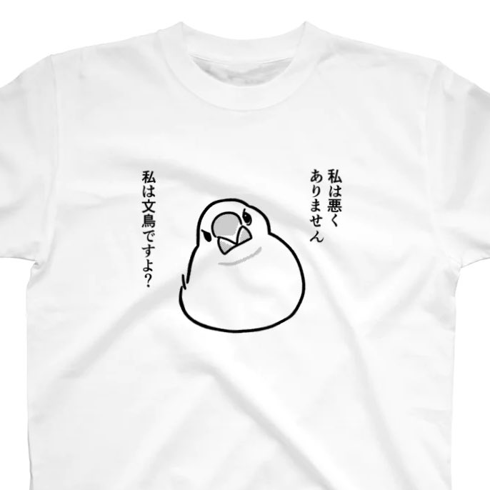 ppp_tk_'s tweet image. 📢#SUZURIのTシャツセール 開催中📢
7/25(金)〜8/3(日)23:59まで
対象Tシャツが1,000円引きです!🎉
今回は「働かない文鳥」が新しく仲間入りしました!
あざとい文鳥もいますよ
暑い夏のおともにぜひどうぞ!🐦⛱️
セール会場はこちら▼
suzuri.jp/ppp_tk_/produc…