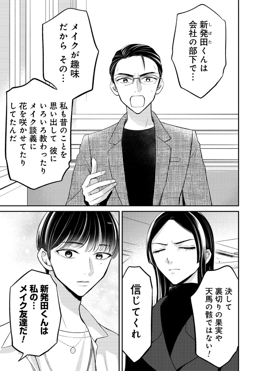 元V系夫婦の話し合い(再掲)
2/3 