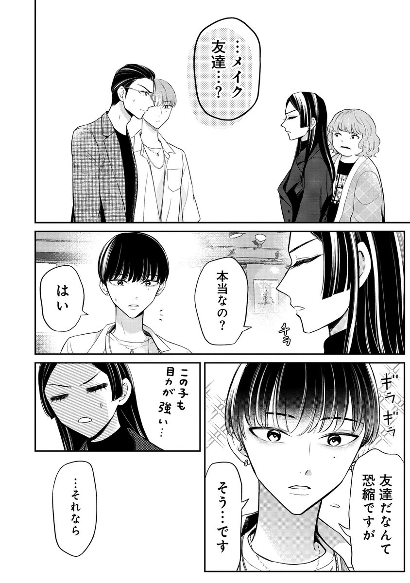 元V系夫婦の話し合い(再掲)
2/3 