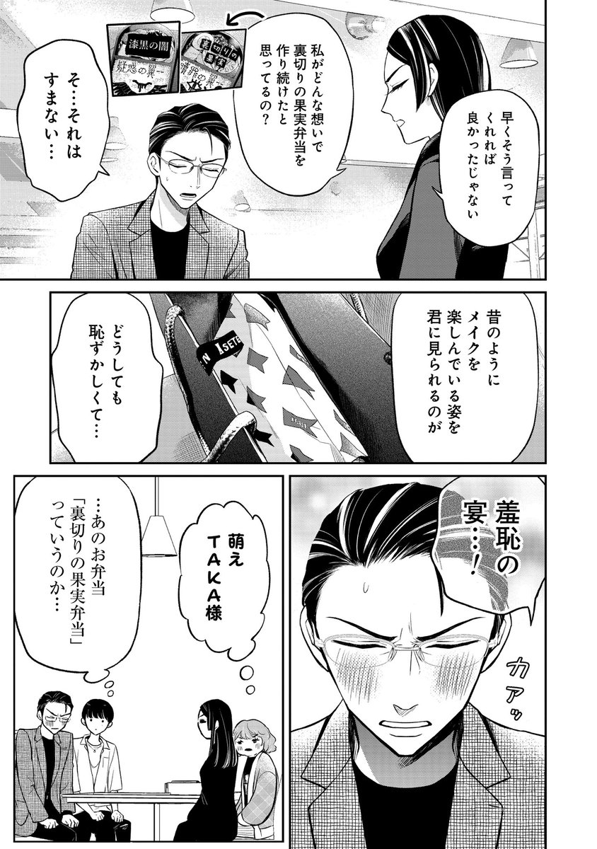 元V系夫婦の話し合い(再掲)
2/3 