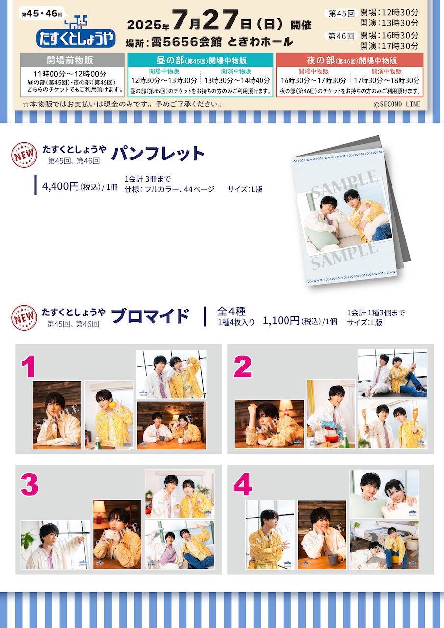 50億人突破「記念はやかけん」500枚限定発売 SECOND LINE official on X: 