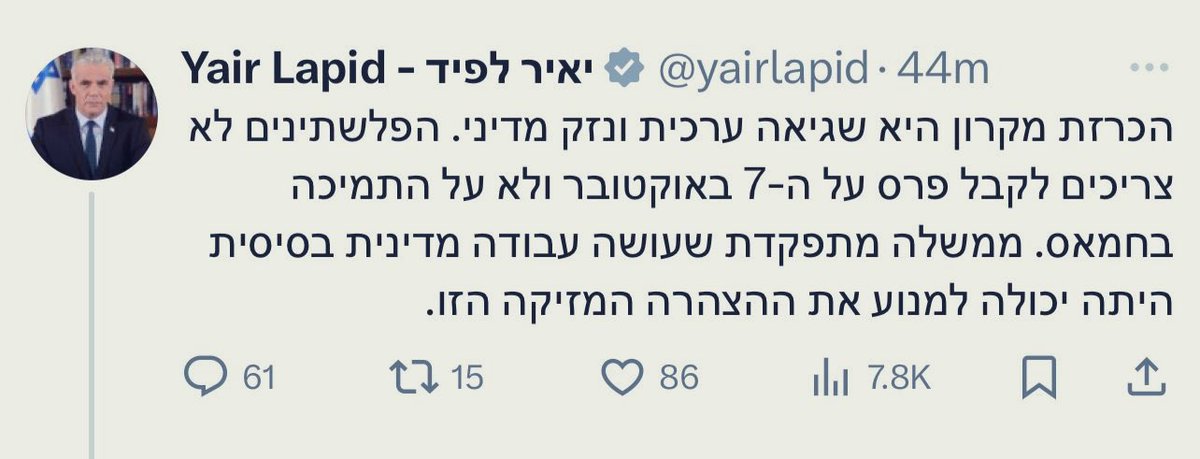 Mistaclim's tweet image. ב-12 השלבים של הלאומן האנונימי, אחרי שלב ההכחשה מגיע שלב ההכרה.
ברכות לי.לפיד הצלחת להבין שיש פלסטינים.
בשלב הבא תבין, שללא הכרה בהם לא יהיה עתיד. מי שרוצה עתיד חייב להתנגד להתנחלויות ולשליטה הצבאית על עם אחר. לא מתייאשים. זה יגיע.