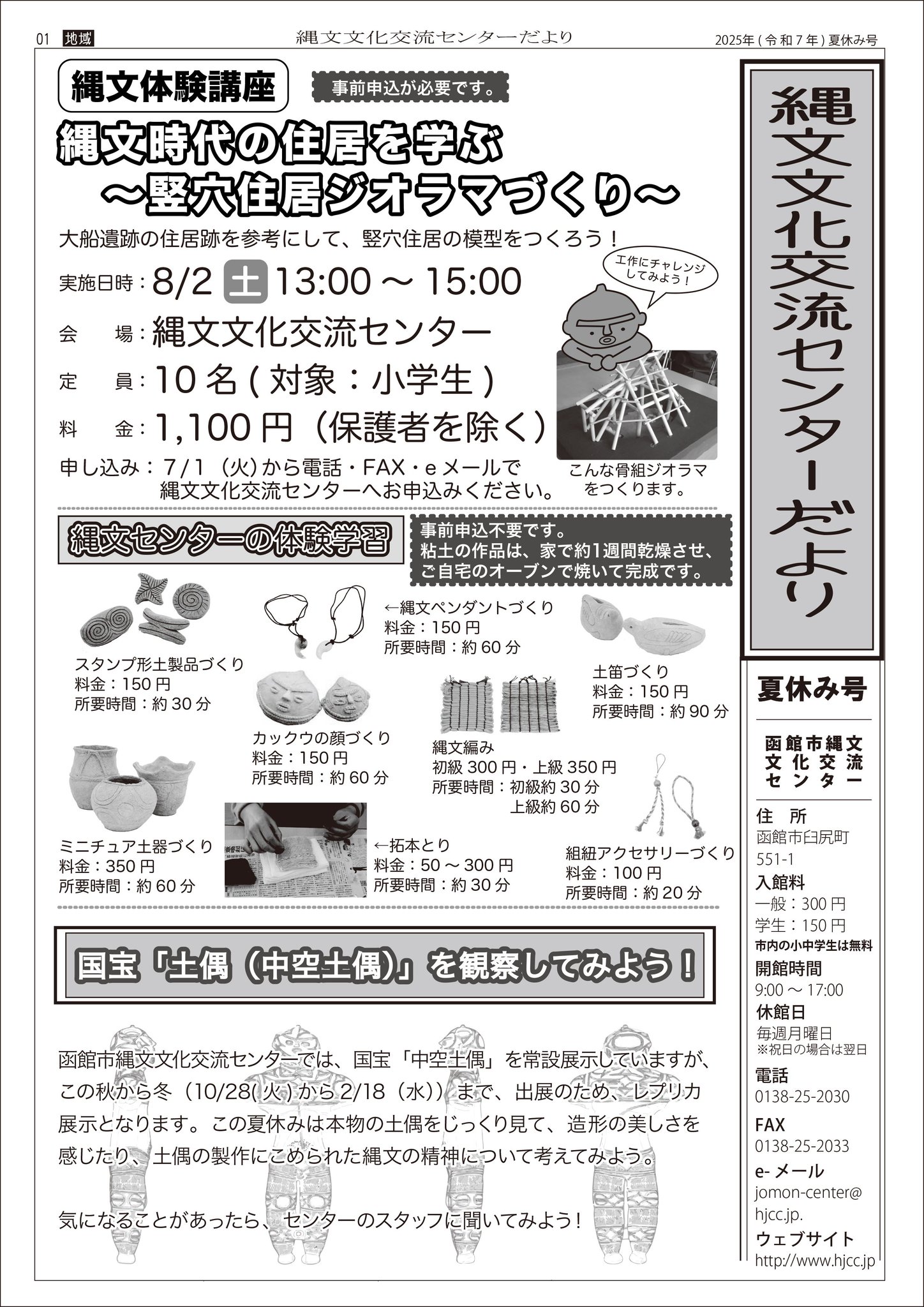 縄文社会論究 縄文社会論究 [単行本]