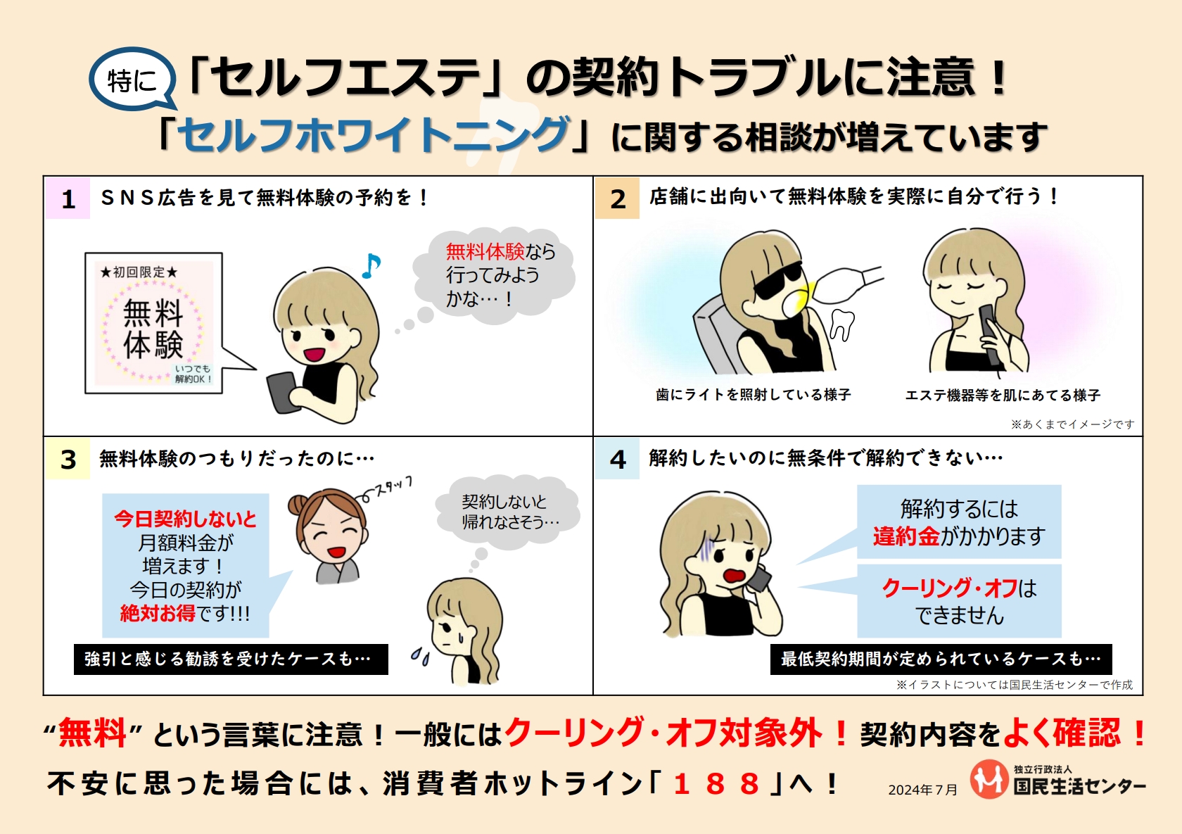 ご予約済み専用ページ※お不動様1か月遠隔ヒーリング 京都府消費生活安全センター on X: 
