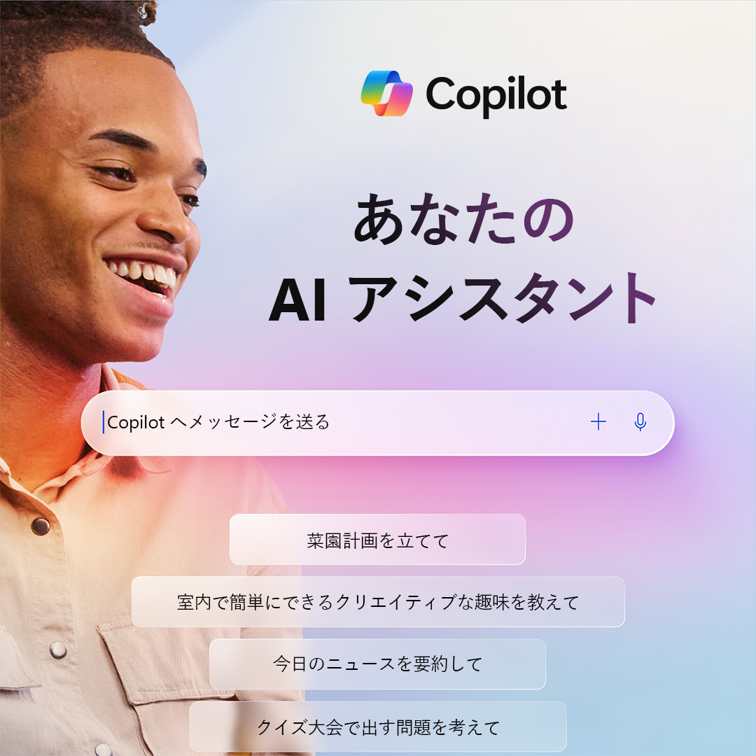 ⋱ #Windows11 の AI 機能💡 ⋰

Windows 11 は、AI アシスタント《 #Copilot 》が組み込まれています。
自然言語で質問や相談ができる Copilot が、あなたの業務や学習をサポート🔥

🔗その他の AI 機能もご覧ください
msft.it/6010s1Npm
