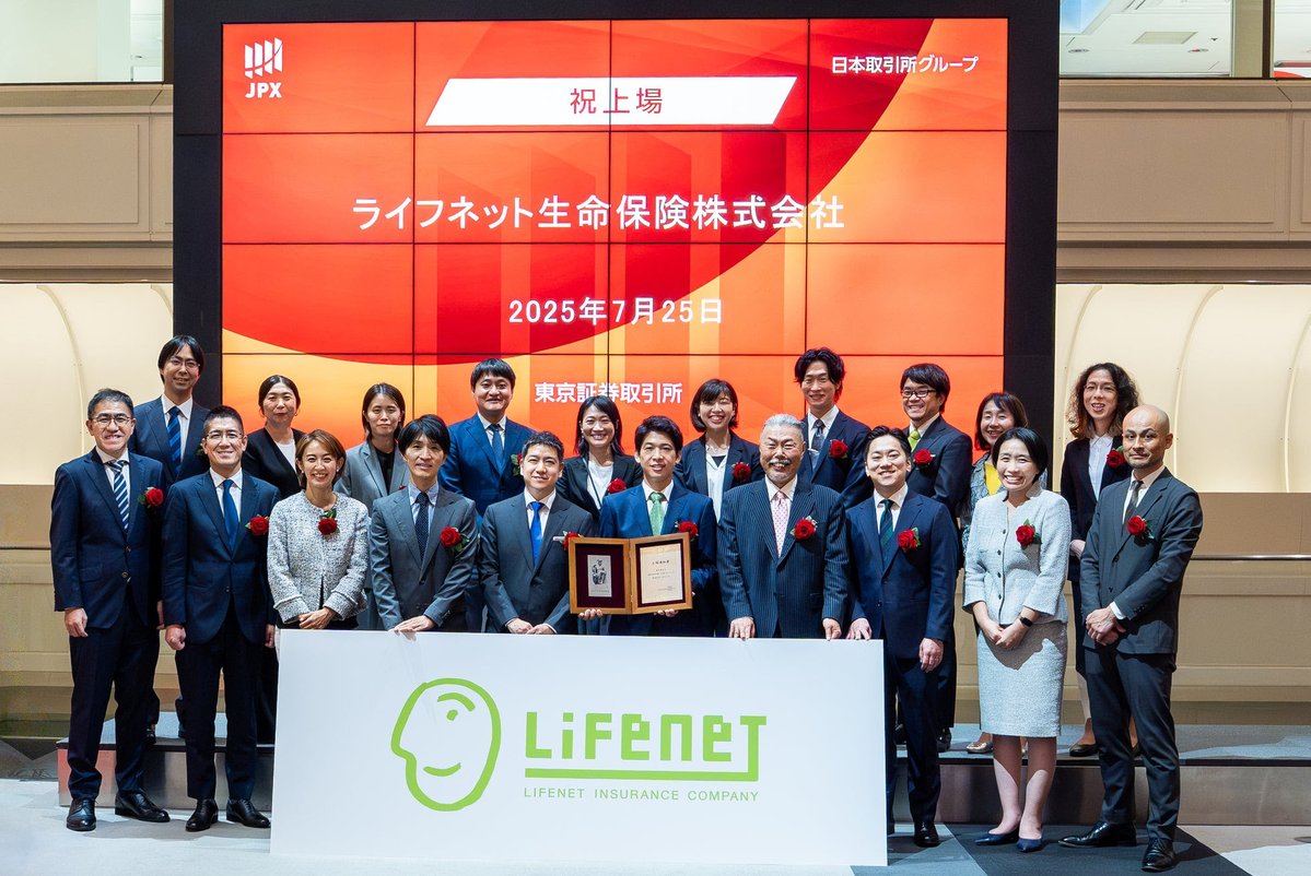 lifenetter's tweet image. ライフネット生命が本日より東証プライム市場へ
~本日2025年7月25日に当社株式の上場市場区分が東京証券取引所グロース市場から東京証券取引所プライム市場に変更されましたことをお知らせいたします。
prtimes.jp/main/html/rd/p…