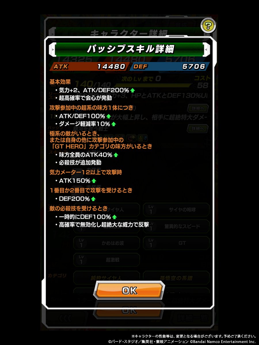 【ドラゴンボールZ ドッカンバトル】公式 tweet media