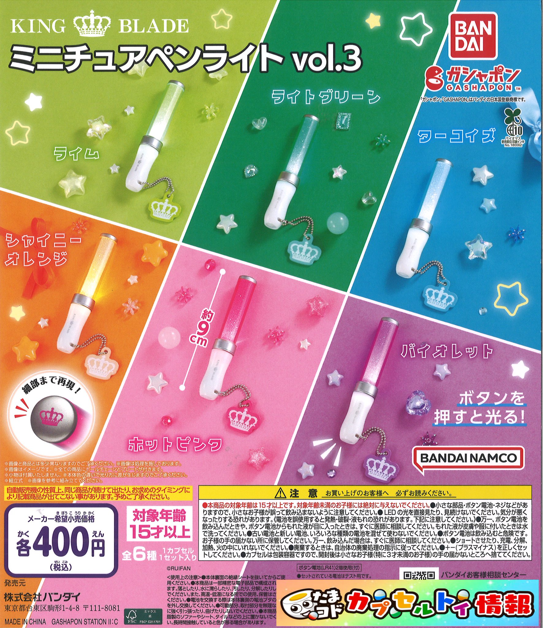 にんじんブレード(ペンライト) ヨドバシ さいたま新都心駅前店 on X: 