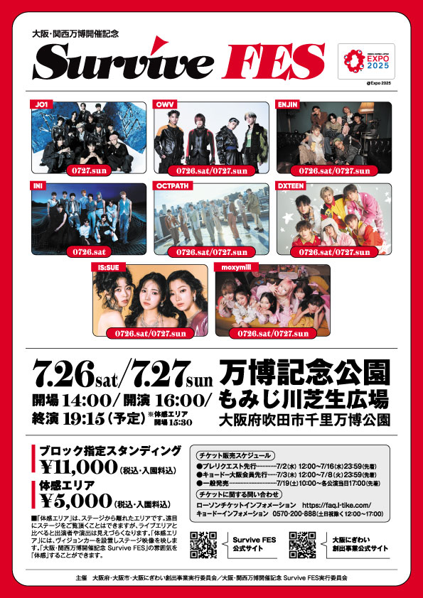 pia_kansai's tweet image. /
大阪・関西万博開催記念「Survive FES」
\
いよいよ今週末開催🎉
サバイバルオーディションを経て、今や世界中から注目を集めることとなった8組が出演✨
🗓️ 7/26(土)・27(日)
📍 万博記念公園もみじ川芝生広場
チケット発売中🎟️
各公演当日17:00まで発売あり‼️
▶️ w.pia.jp/a/00255675/…
