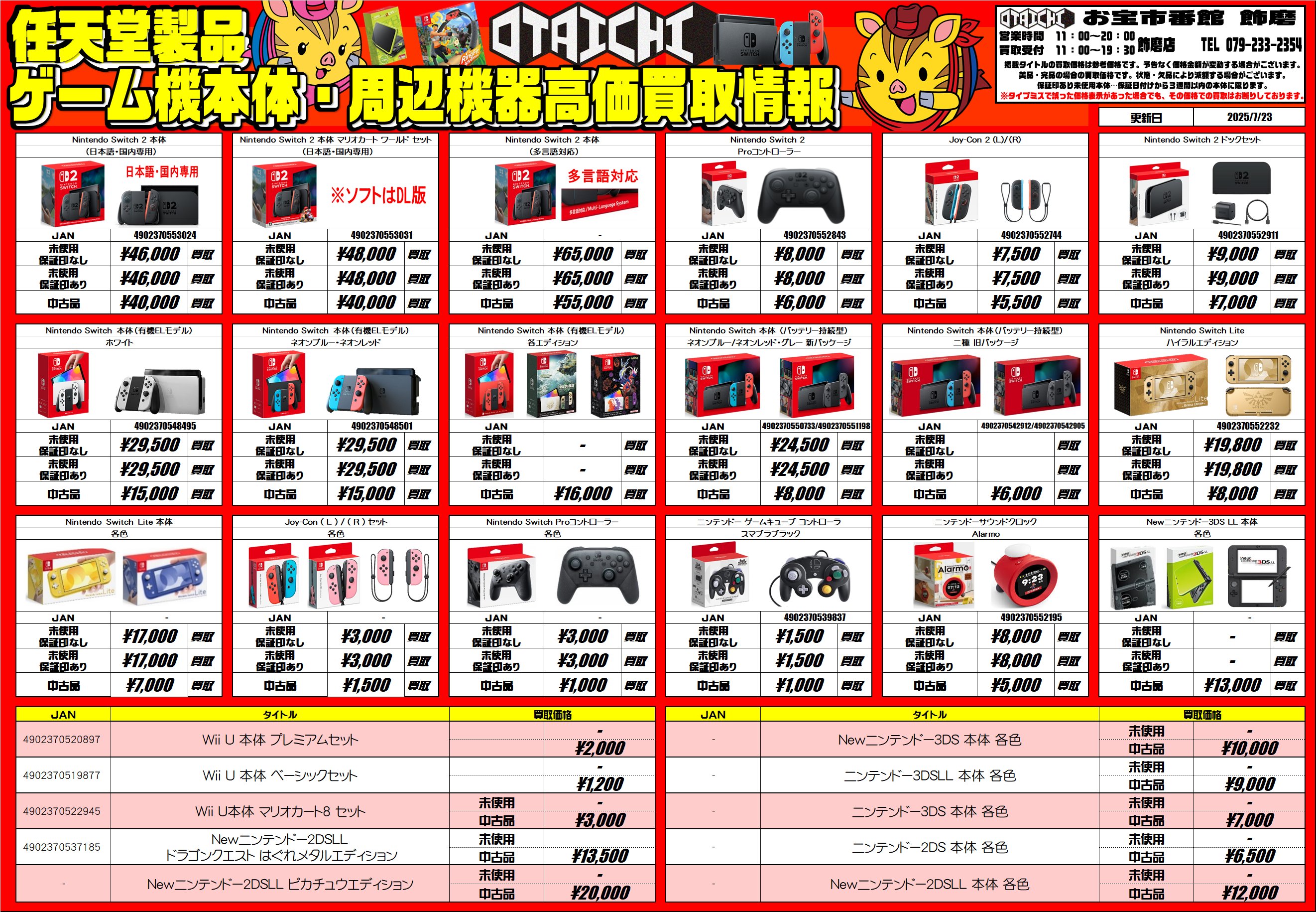 おたいち 飾磨店【公式】 on X: 