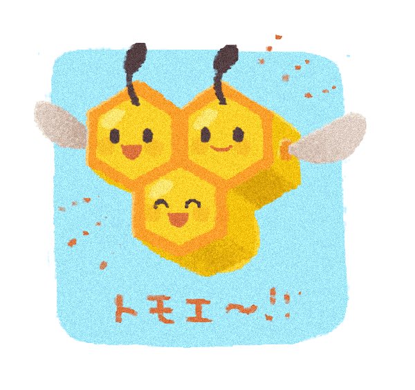roamiroa's tweet image. 🐝