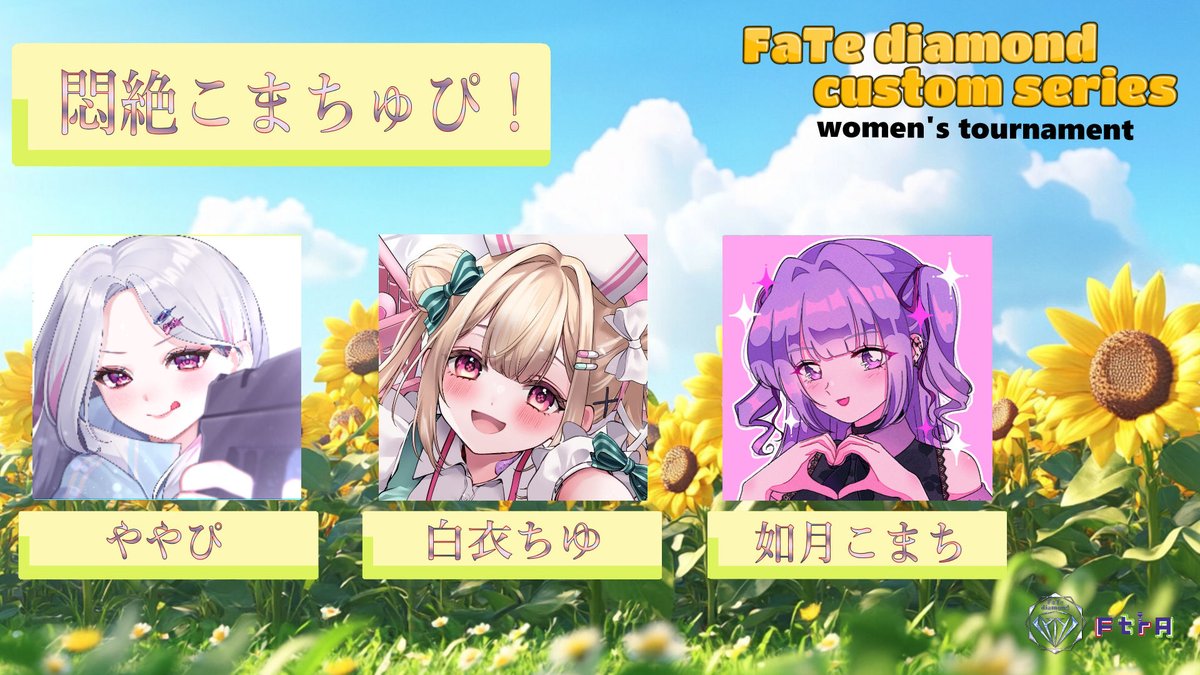 komachiiswin's tweet photo. ╭━━━━━━━━━━━╮
✨👑参戦決定🍚‼️
╰━━━━━v━━━━━╯
< #FdWT カスタム>
🗓2025/07/25 21:00 試合開始🔫
悶絶こまちゅぴ!
⸜🩷⸝白衣ちゆちゃん #hakui_chiyu
⸜💜⸝ややぴちゃん #yayapi_twitch
📺こまち視点の配信🈶‼️
応援よろしくお願いしまああす㌥(ง ˙˘˙ )ว㌥ https://t.co/wDLy5va4mt