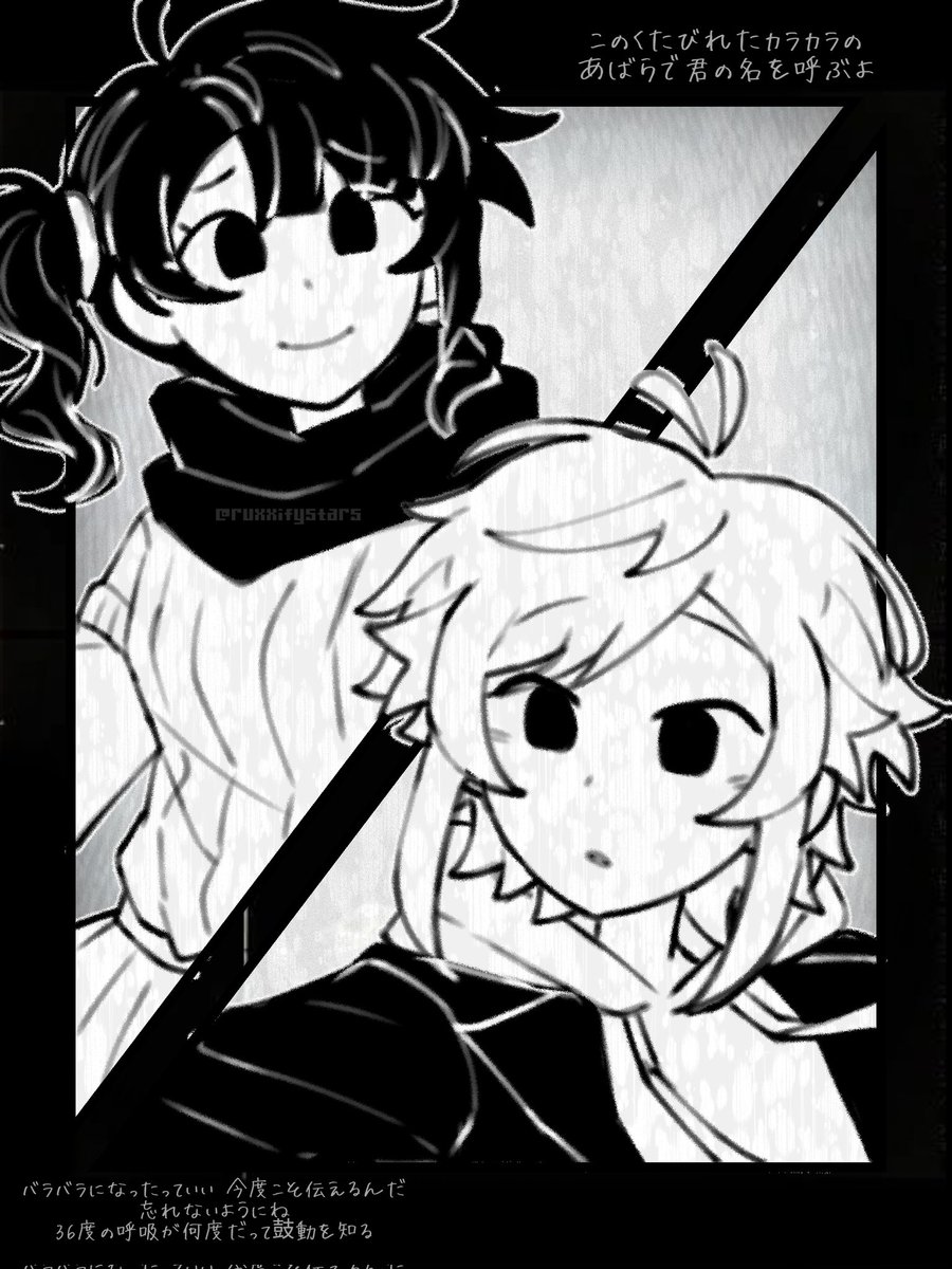 Day 3: 🥁🍜 #LNShipWeek
  - [ワールド・ランプシェード]

#prsk_FA