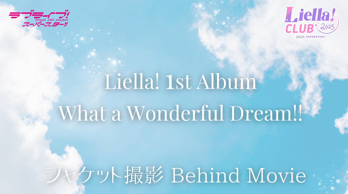 Liella_PLSP's tweet image. ⭐️#LiellaCLUB 情報⭐️
/
「What a Wonderful Dream!!」ジャケット撮影
Behind Movie 公開中🎬
\
ライブを記念して、Liella! CLUBでは期間限定で特設サイトがOPEN!
一度見た方も、まだ見てない方もぜひ何度でもお楽しみください❣
🎵特設サイト🎵
lovelive-liellaclub.jp/wonderful_star…
#lovelive #Liella