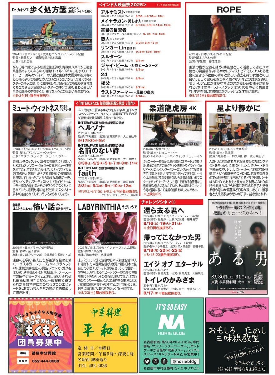 シネマスコーレ (@cinemaskhole) / X