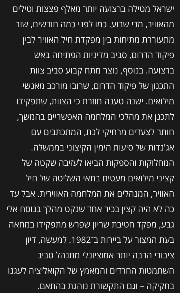 orikol's tweet image. בגדול נראה שמיליציית אוכלי מוות מחזיקה את המטכ״ל בביצים
