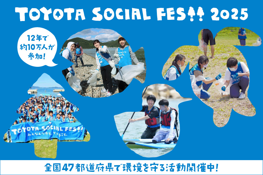 toyota_utd_nara's tweet photo. \TOYOTA SOCIAL FES参加者募集中✨/
水源地の村から届く水の恵みをみんなで体��しよう🌱
8/11(月)10:00~12:00、森と水の源流館(奈良県吉野郡川上村)にて開催されます🌻
#TOYOTASOCIALFES #トヨタソーシャルフェス #夏イベント #奈良イベント
https://t.co/HoTGYIdtJ8 https://t.co/HIAJRDxVxX