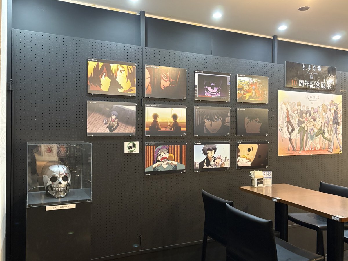 noitamina_shop's tweet image. TVアニメ「#乱歩奇譚 Game of Laplace」10周年記念キャンぺーン開催中🎭🎉
店内のカフェスペースでは、特別展示を実施中🖼
各話の場面写パネルや、怪人二十面相のマスク、キャストサイン入り色紙を展示中です✨
展示期間は、7/27(日)まで‼
是非お見逃しなく‼
詳細:noitamina-shop.com/event/id/1289