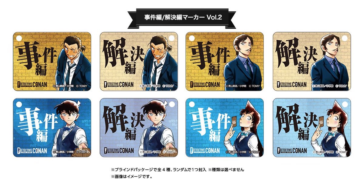 CONAN_tcg's tweet image. /
🔍「探偵サミット2025」9/7(日)
パシフィコ横浜で開催決定🎉
\
対戦・体験会・物販・展示などが楽しめる
コナンカード最大の交流イベントです🤝
🎁イベント参加で達成賞をゲットしよう!
■「事件編/解決編マーカーVol.2」…
