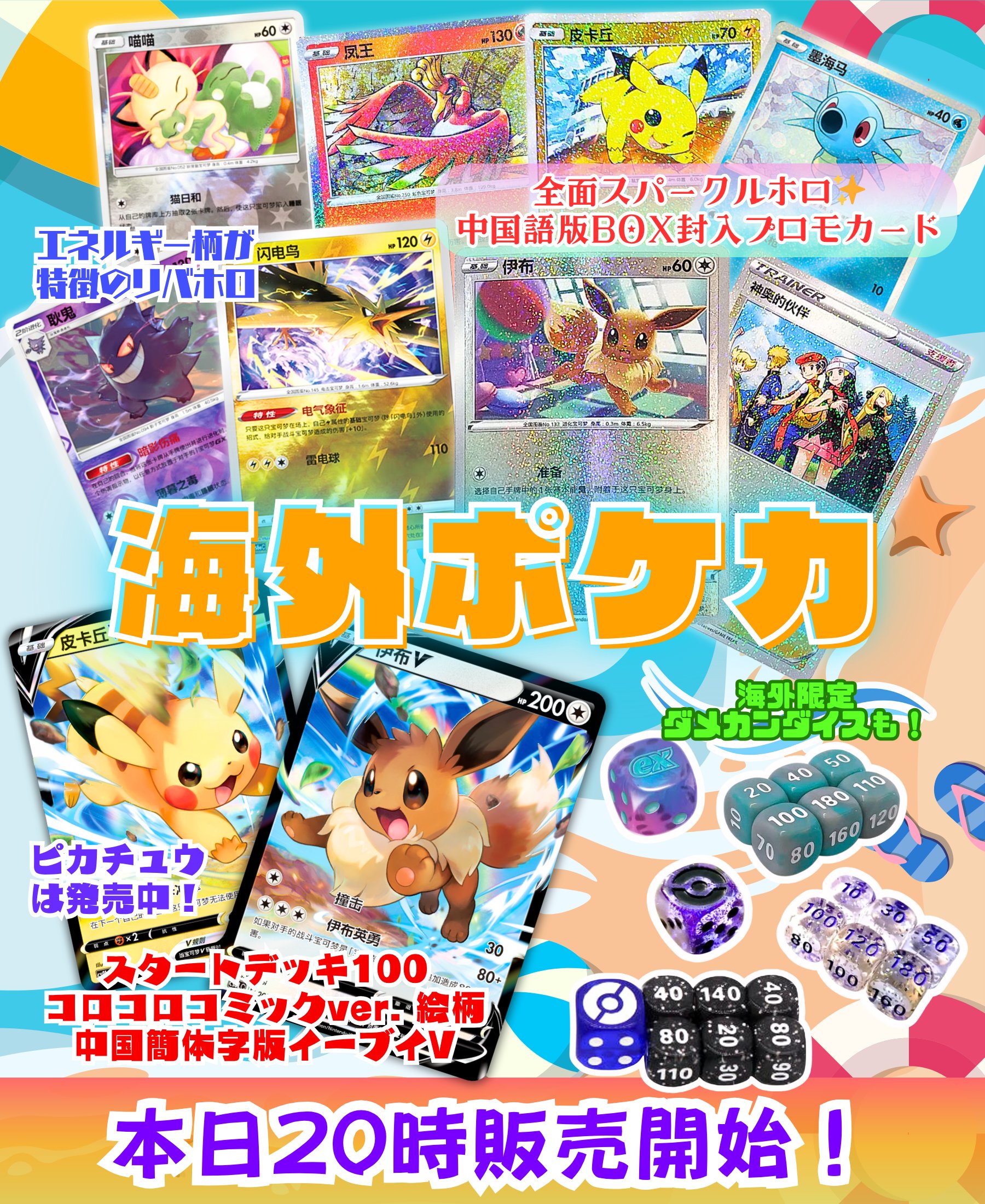 ポケモンカード　宝石包　ジェムパック Vol.2 未開封　2BOX 未開封カートン(20box)】ポケモンカード 「宝石包」Vol.2 - Gem