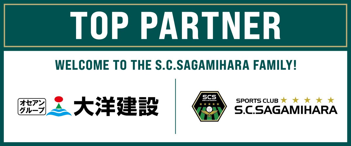 sc_sagamihara's tweet photo. 「大洋建設株式会社」と
トップパートナー決定のお知らせ🤝

https://t.co/uRd0yHXt17
#SC相模原 || #SCS https://t.co/ZS8Gj9uhPF
