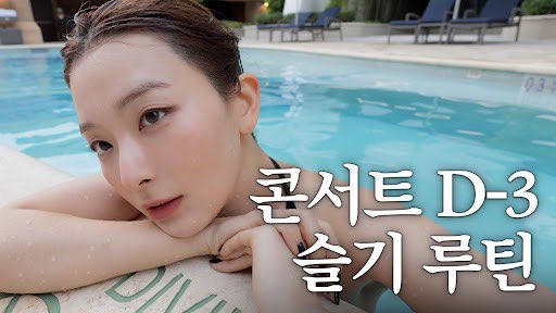 fi1txr's tweet image. 하이슬기 썸네일 투표 썸네일 3종 원본!!!!!!!!