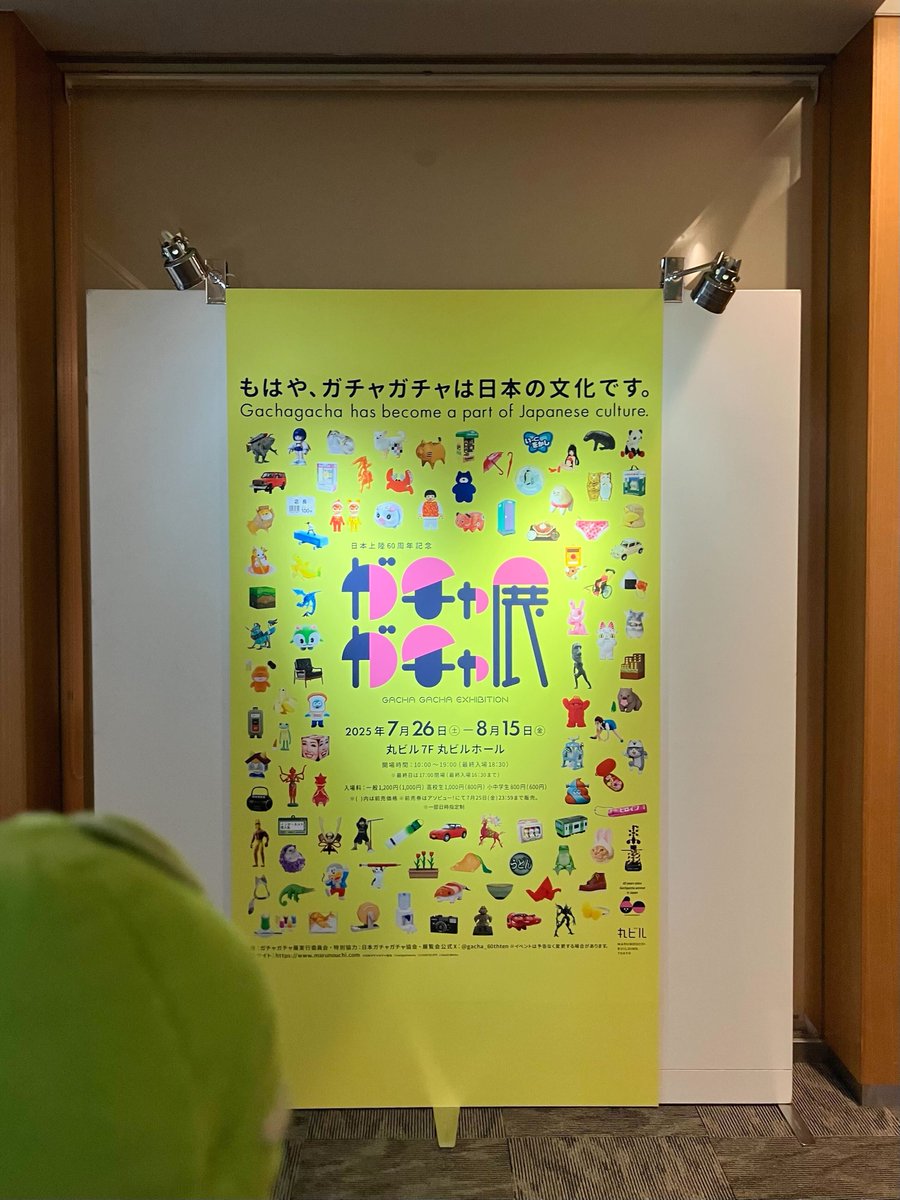 bushi_capsule's tweet image. \明日から開催!/
👀60周年記念 #ガチャガチャ展 🎉
ブシカプ!くんがブースの様子を
ちょっぴりお届け👀💨
📌『#運命のコイン3』を先行販売!🛒
📌8月発売の『#幼稚園に通うアザラシ』も
サンプル展示するよ💕(@shigemochi_kun)
🔗公式HP
marunouchi.com/pickup/event/6…