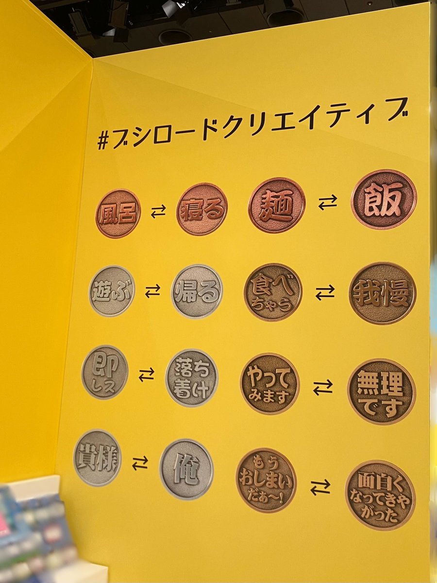 bushi_capsule's tweet image. \明日から開催!/
👀60周年記念 #ガチャガチャ展 🎉
ブシカプ!くんがブースの様子を
ちょっぴりお届け👀💨
📌『#運命のコイン3』を先行販売!🛒
📌8月発売の『#幼稚園に通うアザラシ』も
サンプル展示するよ💕(@shigemochi_kun)
🔗公式HP
marunouchi.com/pickup/event/6…