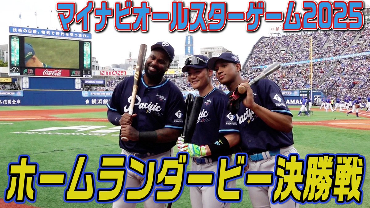 北海道日本ハムファイターズ公式 (@FightersPR) / X
