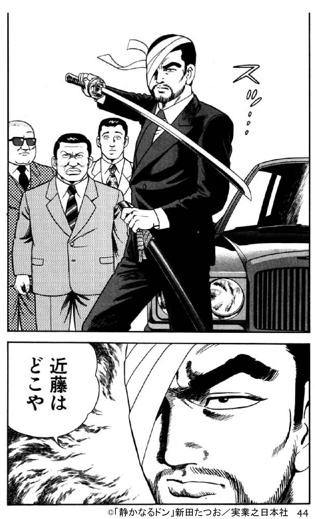 静かなるドン【公式】ボイスコミックチャンネル