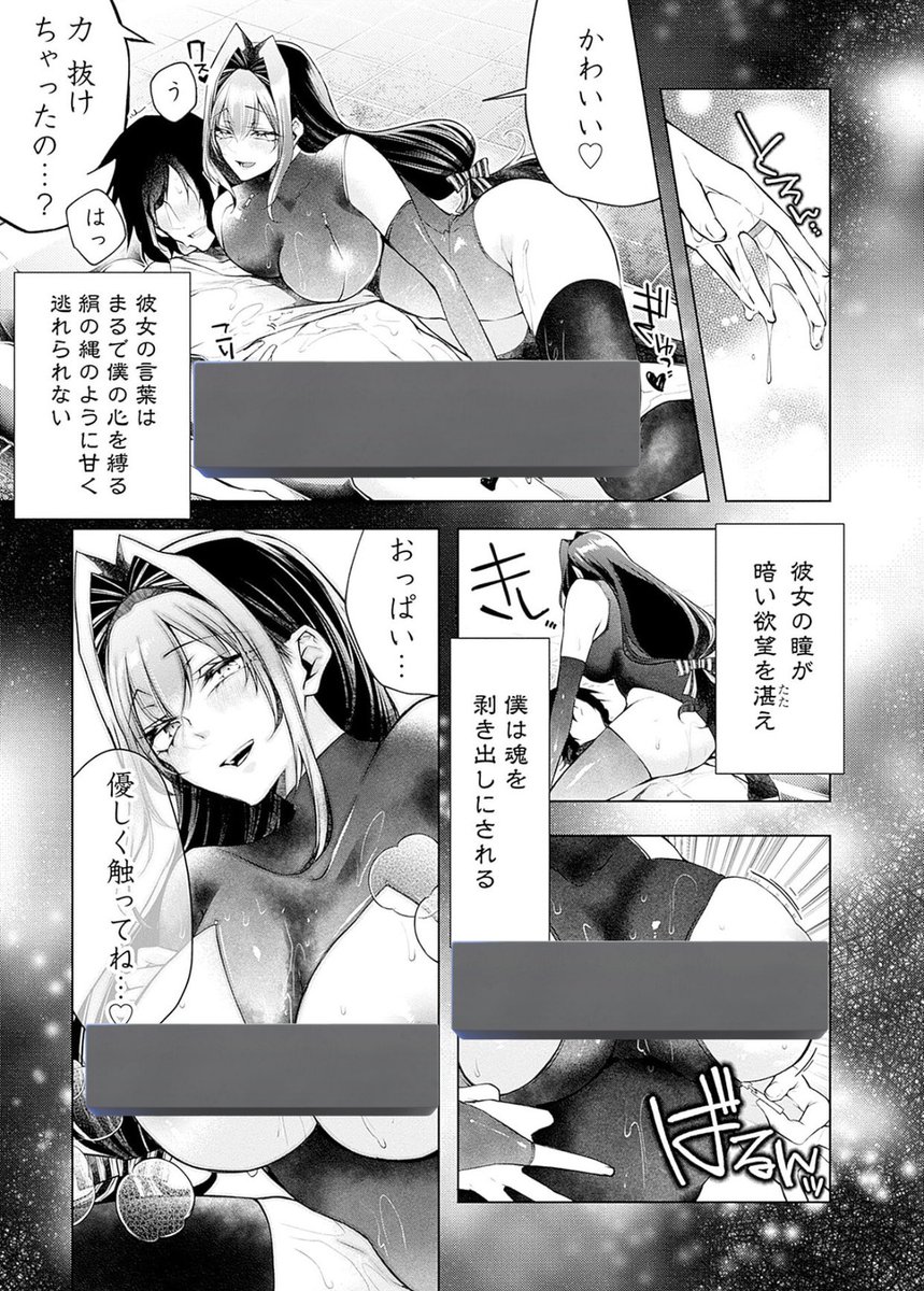 作家さんの原稿を受け取って編集長が濡れて担当が漏れた回🖋️1/2 