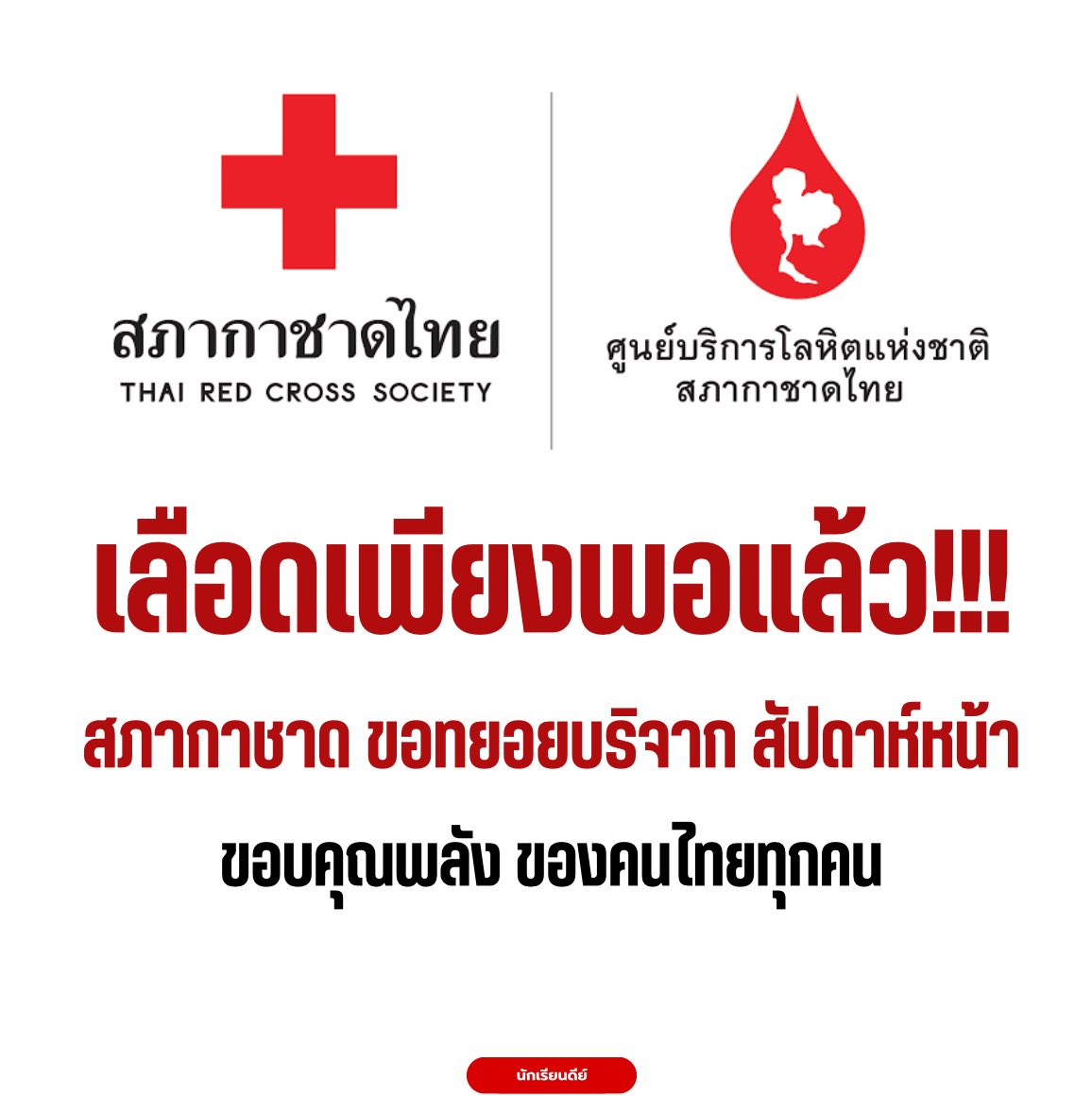 เลือดพอแล้ว นี้แหละน้ำใจ คนไทย!!! ที่กัมพูชา
ไม่มีวันเข้าใจ
.
#ไทยกัมพูชา
#CambodiaOpenedFire
#กองทัพอากาศ
#ไทยนี้รักสงบแต่ถึงรบไม่ขลาด