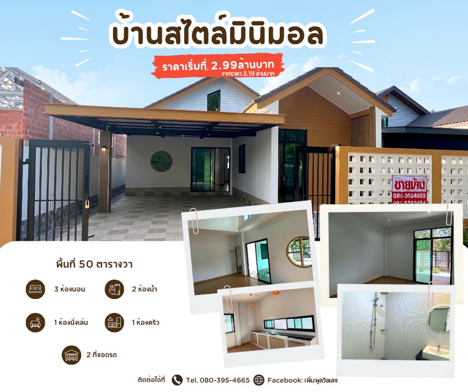 nutazz's tweet photo. บ้านเดี่ยว 3 ห้องนอน 2 ห้องน้ำ สวนตูล สงขลา #สงขลา #บ้านเดี่ยว #สวนตูล #หาบ้าน #หาบ้านสงขลา https://t.co/cJRmLjArP6