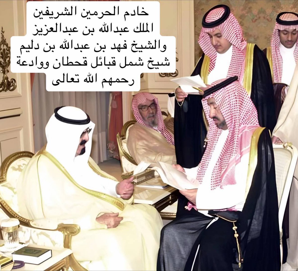 #الشيخ_فهد_بن_عبدالله_بن_دليم 
#شيخ_شمل_قبائل_قحطان_ووادعة
#يوم_iلجمعة 

غفر الله لهم و رحمهم و لموتى المسلمين و المسلمات اجمعياً ..