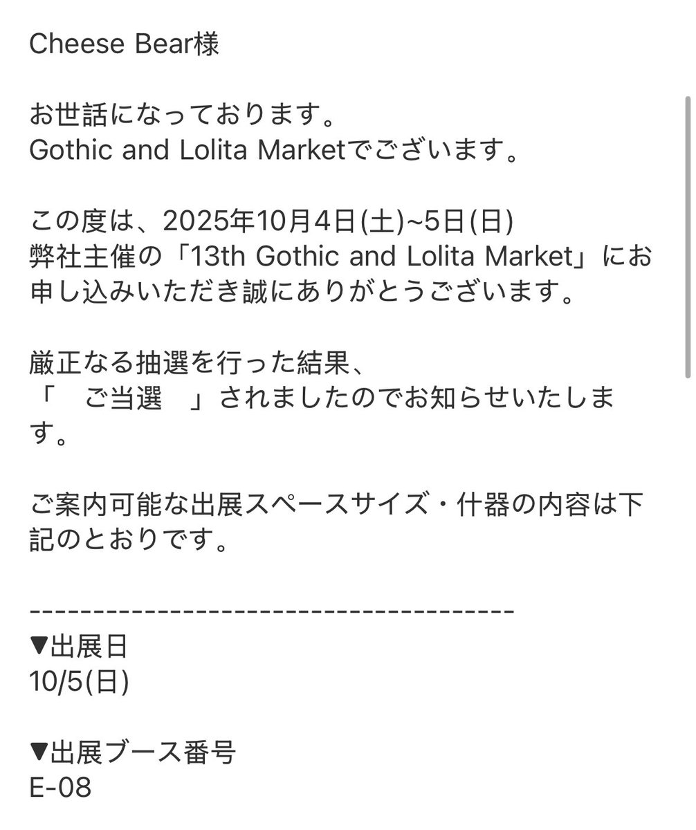 satsukiai3's tweet image. Gothic and Lolita Market 当選致しました！
皆さんにお会いできる日を楽しみにしております☺️🧸
是非寄って来て下さい💖

 #ゴスロリマーケット
#GLM13