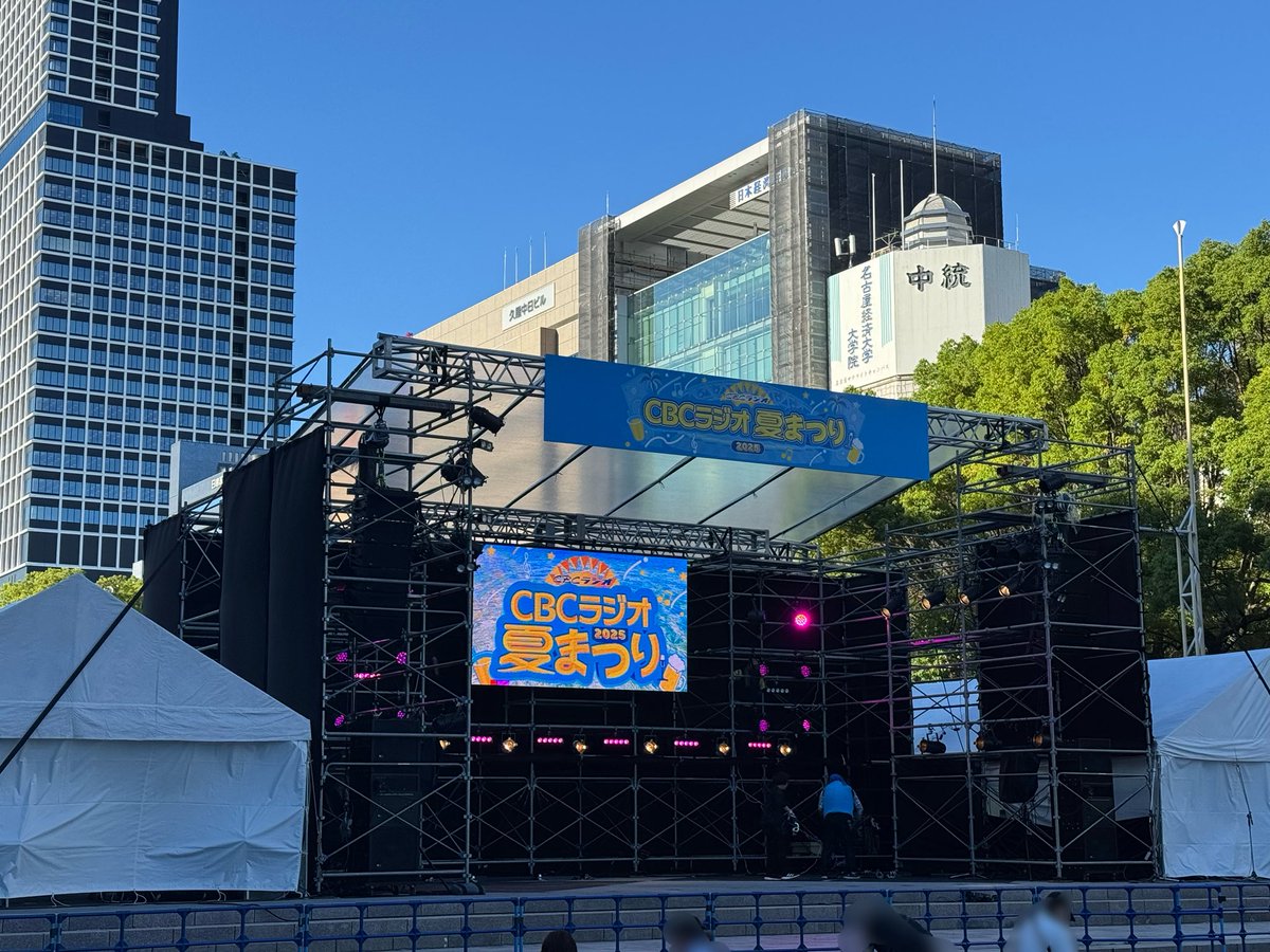 dreamcapsuleCEO's tweet image. いよいよ明日から!
#CBCラジオ夏まつり2025
#ドリームカプセル
radichubu.jp/matsuri2025/top