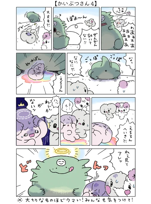 あなたの"一番大切なもの"はなんですか?

#漫画が読めるハッシュタグ 
