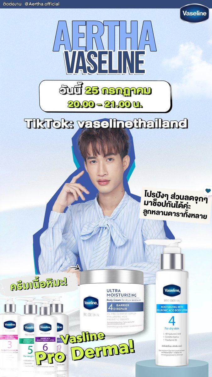 AerthH's tweet image. คืนนี้เจอกันในไลฟ์
Tiktok : Vaseline Thailand
Proderma เบอร์ 4
กระปุก 360 g ลดเหลือ 399 + ส่วนลดในไลฟ์
ไปกดเลย
ครีมเนื้อหิมะ นุ่มไปกับผิว พิสูจน์ความชุ่มชื้นที่อุณหภูมิ 10องศา
สวรรค์คนผิวแห้ง
📍 tiktok.com/@vaselinethail…