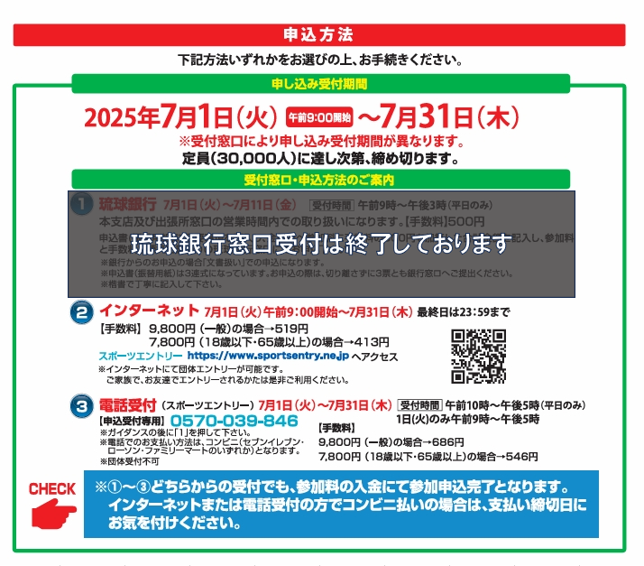 NAHAM_OFFICIAL's tweet photo. ランナー＆ジョガーのみなさーん！  
第39回NAHAマラソンエントリーは
来週7月31日木曜日までとなります❕💦

参加料のお支払方法を【コンビニ払い】にしている方は 
『支払期限日』にお気を付けください！

支払期限日を過ぎて、キャンセルとなっている方が多数いらっしゃいます😢

今一度ご確認を！ https://t.co/dXvLqpd1wN