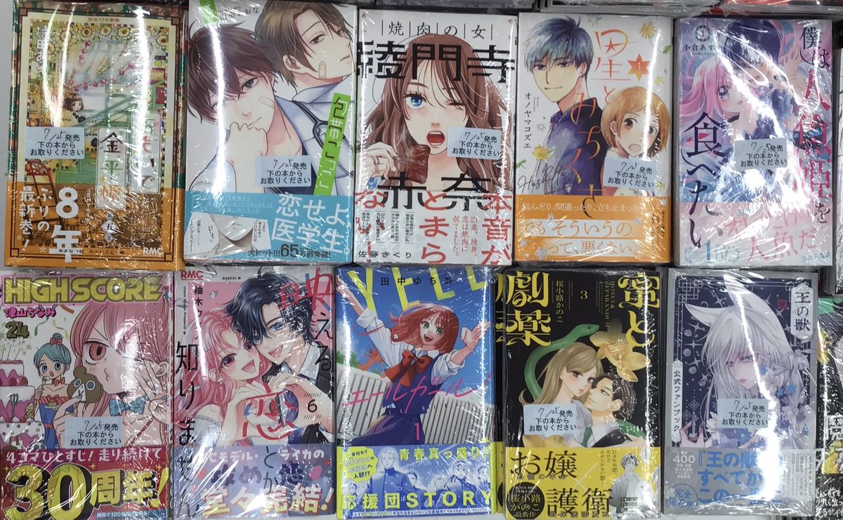 TSUTAYA_handa's tweet image. 【新刊入荷情報📢】
本日発売の少女コミックスは、

・お姉ちゃんの翠くん⑨
・不可抗力のI LOVE YOU⑥
・うちの弟どもがすみません 14巻
・王の獣 最終巻&amp;amp;公式ファンブック
・ときめきトゥナイト⑤

などになります♪
※集英社コミックスはナツコミ対象商品です。有人レジにてお声かけ下さい。