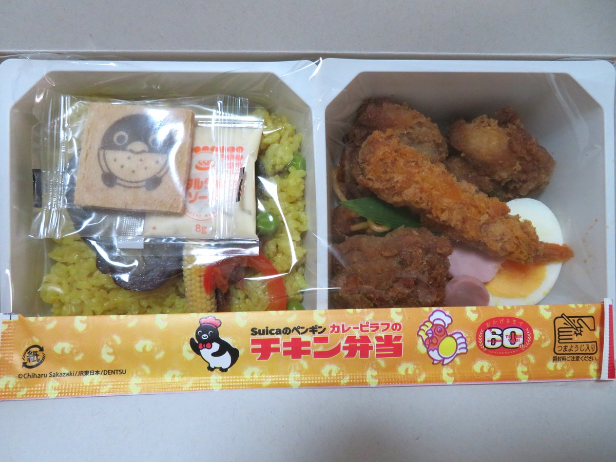 pingu651's tweet image. JRE MALLオーダーから注文した Suicaのペンギン カレーピラフのチキン弁当を受取りに駅弁屋踊さんへ
コレクションカード3枚目出ました