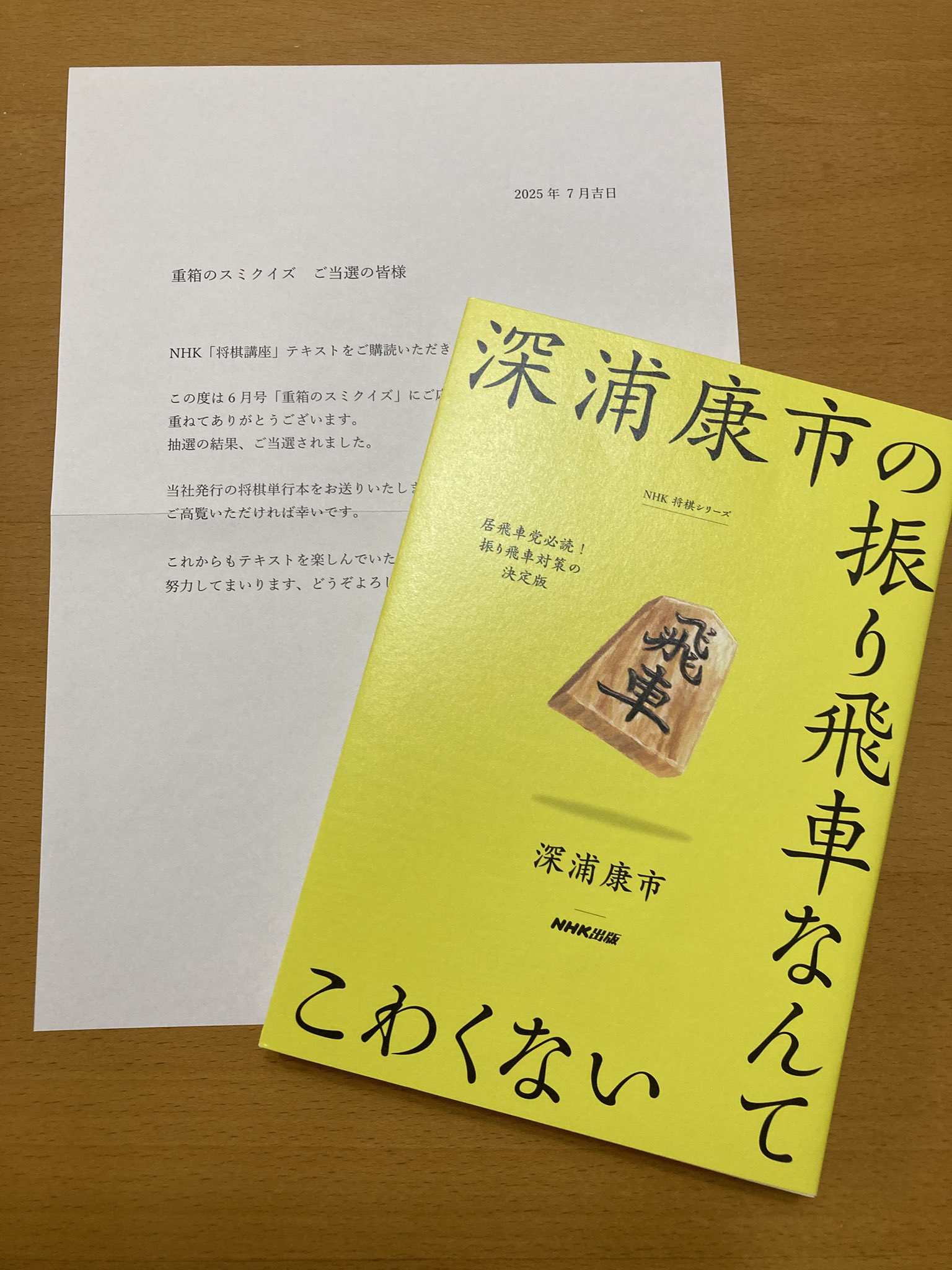 将棋　棋書まとめ売り　居飛車党本格派向け ウィル@コミケ1日目（土）東キ50a「ウィルの作戦室」 on X