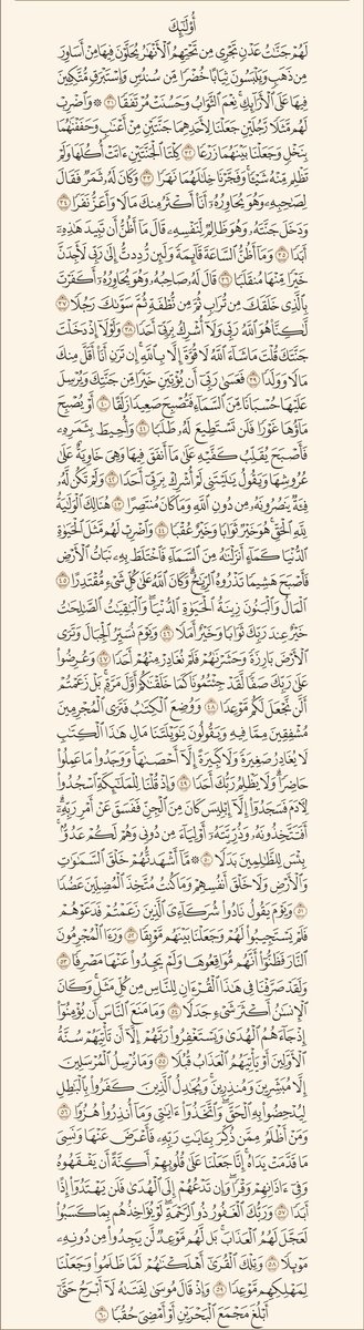 abomohammed1938's tweet photo. عن أبي سَعيدٍ الخُدريِّ عنِ النبيِّ صلَّى اللهُ عليه وسلَّم أنَّه قال: ((مَن قَرَأَ سورةَ الكَهفِ يومَ الجُمُعةِ أضاءَ له من النورِ ما بَينَ الجُمُعتينِ )). https://t.co/KisrL1QByH