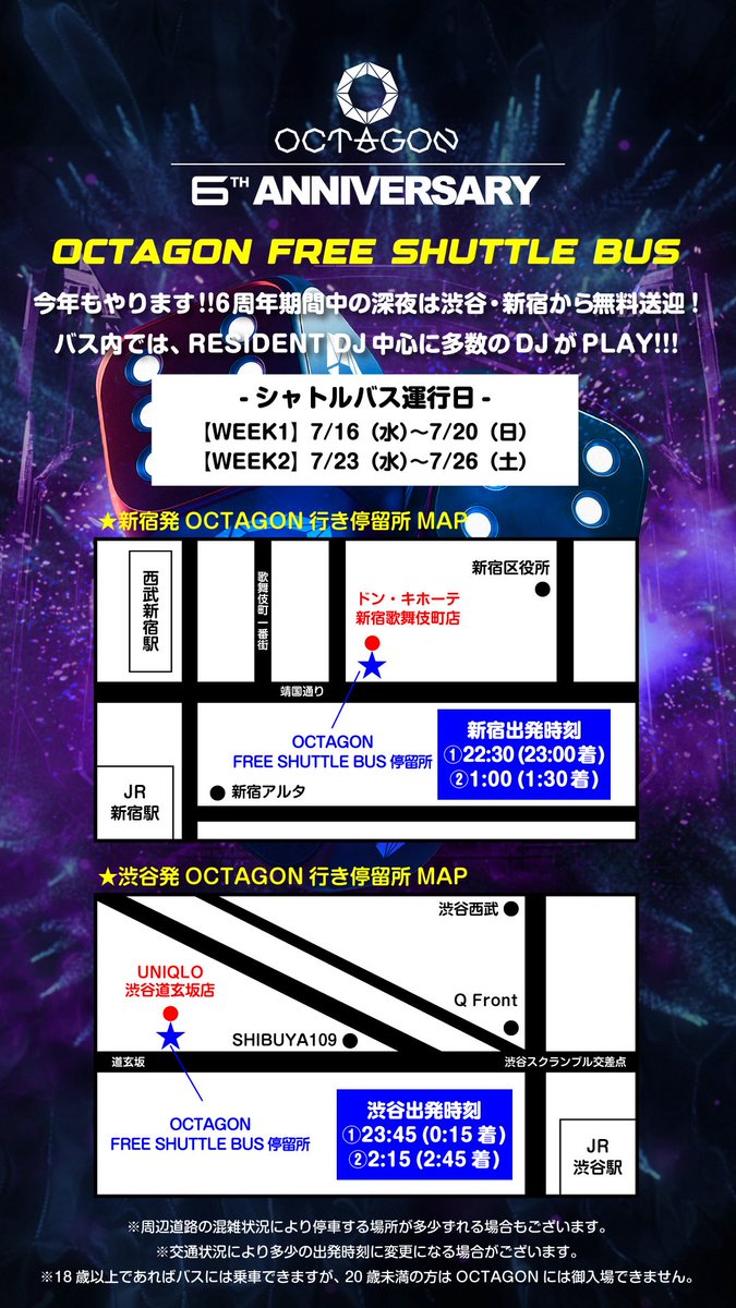 SEL OCTAGON TOKYO tweet media