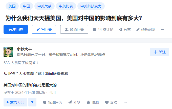 williamlong's tweet image. #知乎问答
问:为什么我们天天提美国,美国对中国的影响到底有多大?
答:从亚特兰大水管爆了能上新闻联播来看
美国对中国的影响绝对是巨大的