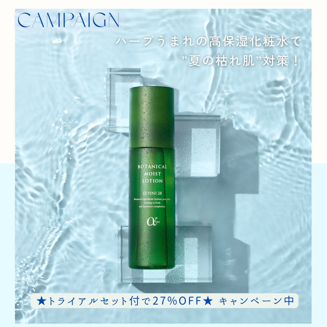 shellwomb's tweet image. 保湿力の高い”ちょいトロ”化粧水『モイストローション』🩵
冷蔵庫で❄️ヒンヤリ❄️冷やして使えば、クールダウンしながらウルウル保湿(*^_^*)

旅行シーズンに嬉しいトライアルセット付で、かなりお得なキャンペーン中😊
shellwomb.jp/specialpage11.…