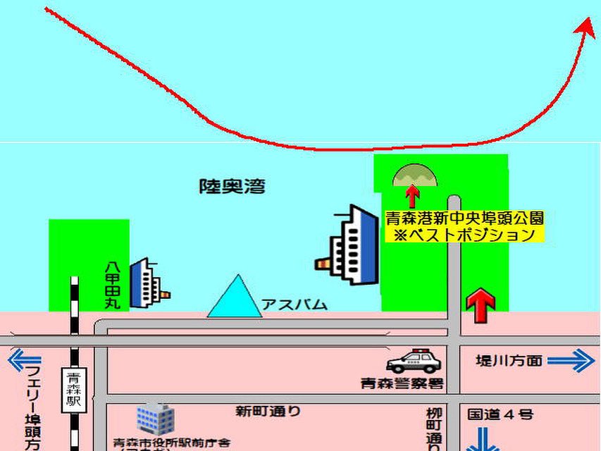 aomori_PCO's tweet image. 「T-4を間近で見よう✈️」
青森開港400年記念式典で航空自衛隊三沢基地第3航空団所属の『 T-4 』が青森港新中央埠頭の上空を飛行します!
2025.7.26(土)09:00
ベストポジションは「青森港新中央埠頭公園」で間近で見れます!

🔴会場には駐車場がないため、近隣の駐車場又は公共交通機関でお越しください
