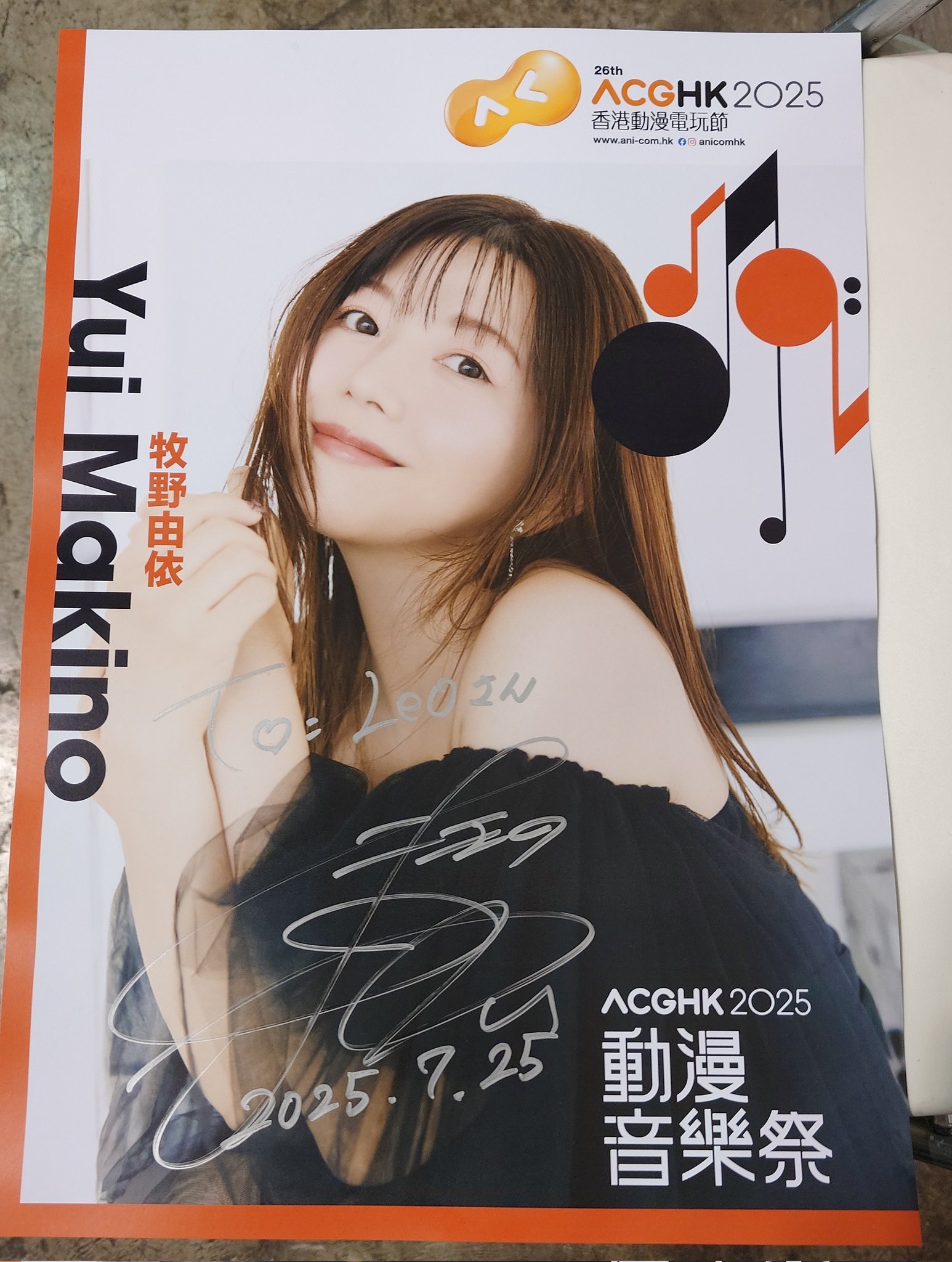 牧野由依　碧の香りポスター　発売記念サイン入り　非売品 m84781255811_1.jpg?1652584278